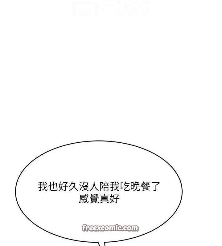 第26话-你要不要来我家? 112